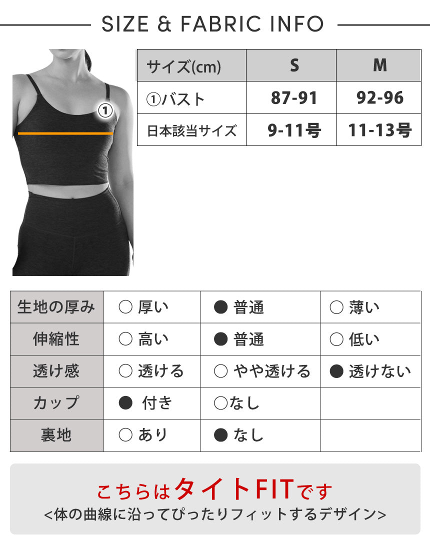 [TAVI] TaviCloud キャミブラ Cami Bra タビ レディース  トップス スポーツブラ インナー カップ付 TOESOX 26SS