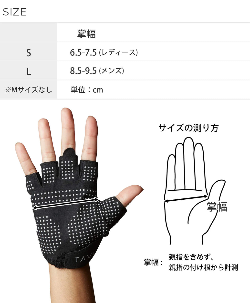 [TAVI] グリップ グローブ （Half Finger ／指先なし）／ ヨガ ピラティス 滑り止め付 手袋