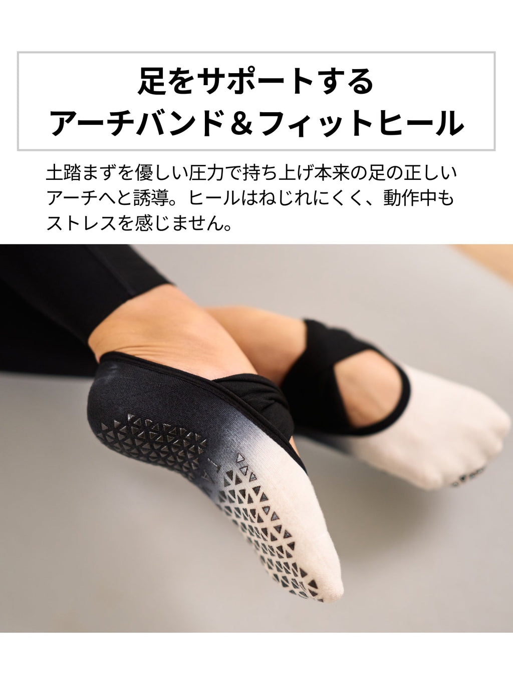 [限定SALE][TAVI] Chloe クロエ グリップ ソックス ／ ヨガ ピラティス 滑り止め付 靴下 [EX]