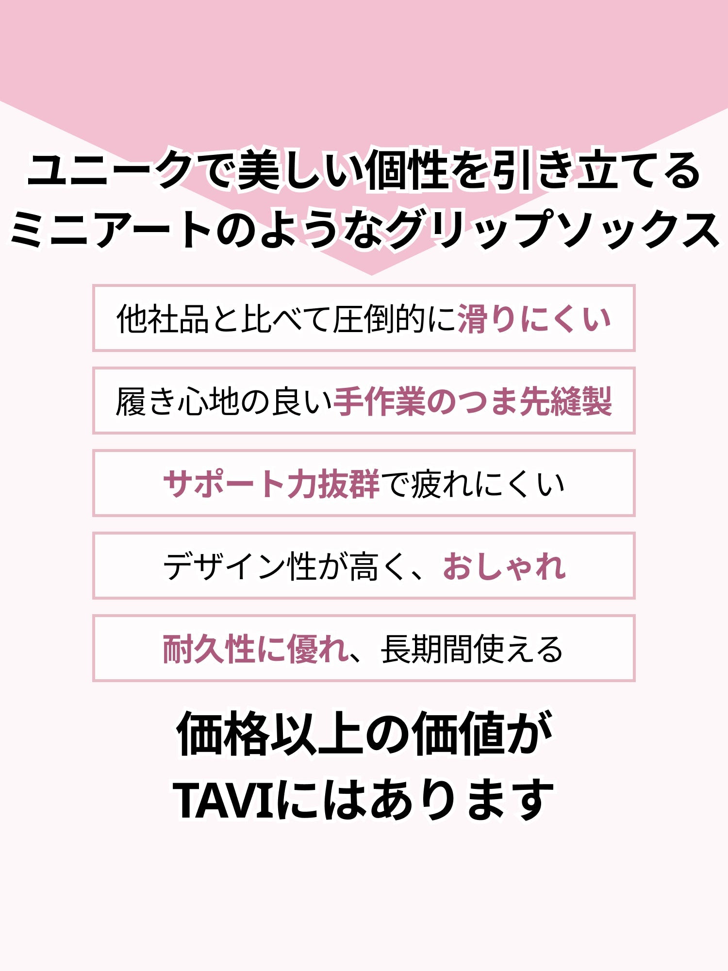 [SALE][TAVI] Penny ペニー グリップ ソックス ／ ヨガ ピラティス 滑り止め付 靴下　2602