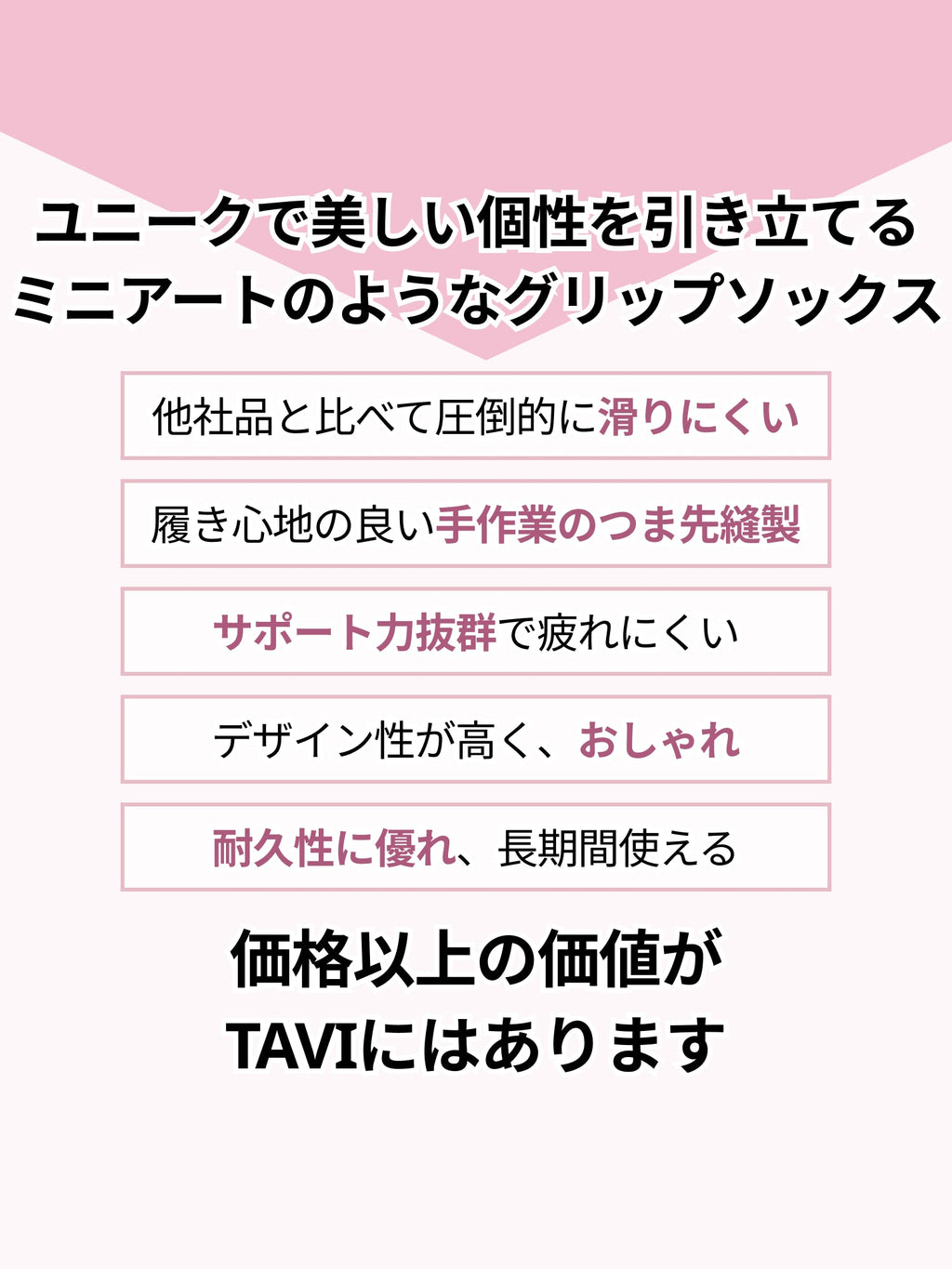 [SALE][TAVI] Aria アリア グリップ ソックス ／ ヨガ ピラティス 滑り止め付 靴下 [EX]