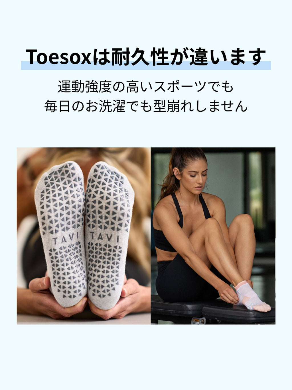 [限定SALE][TAVI] Chloe クロエ グリップ ソックス ／ ヨガ ピラティス 滑り止め付 靴下 [EX]