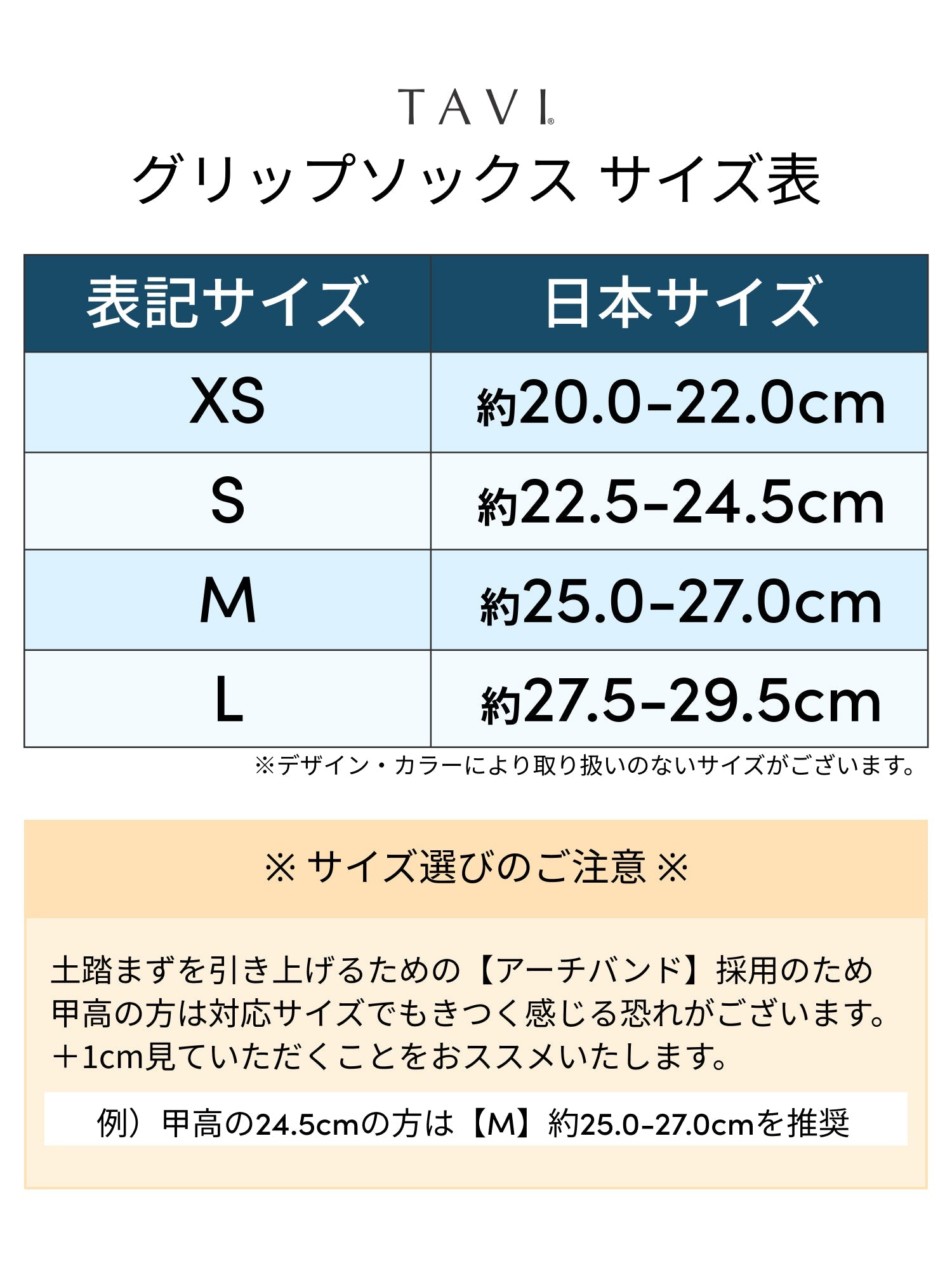 [TAVI] Cora コーラ グリップ ソックス ／ ヨガ ピラティス 滑り止め付 靴下 25FW_D2