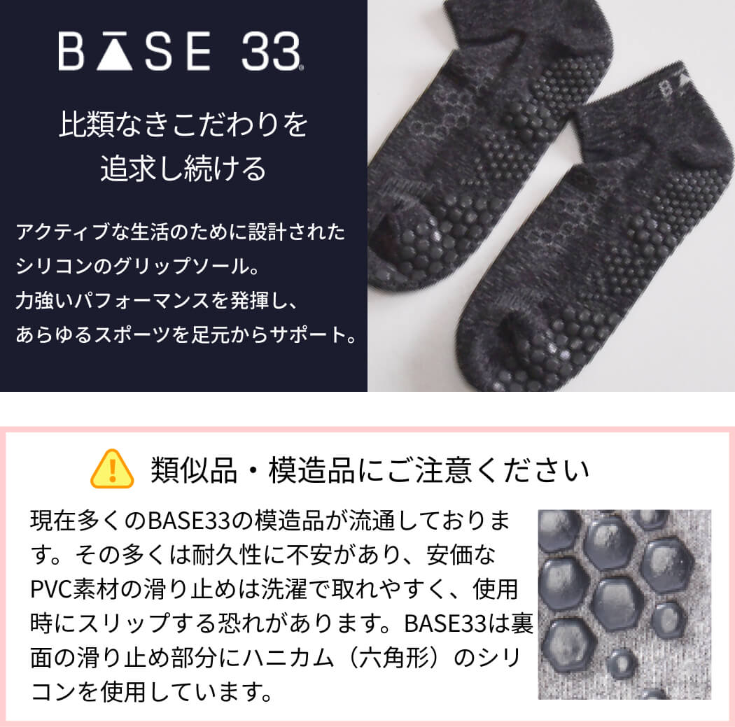 [BASE33] メンズ グリップ ソックス LOW RISE ローライズ／ トレーニング ジム フィットネス 滑り止め付 靴下 26SS_D1