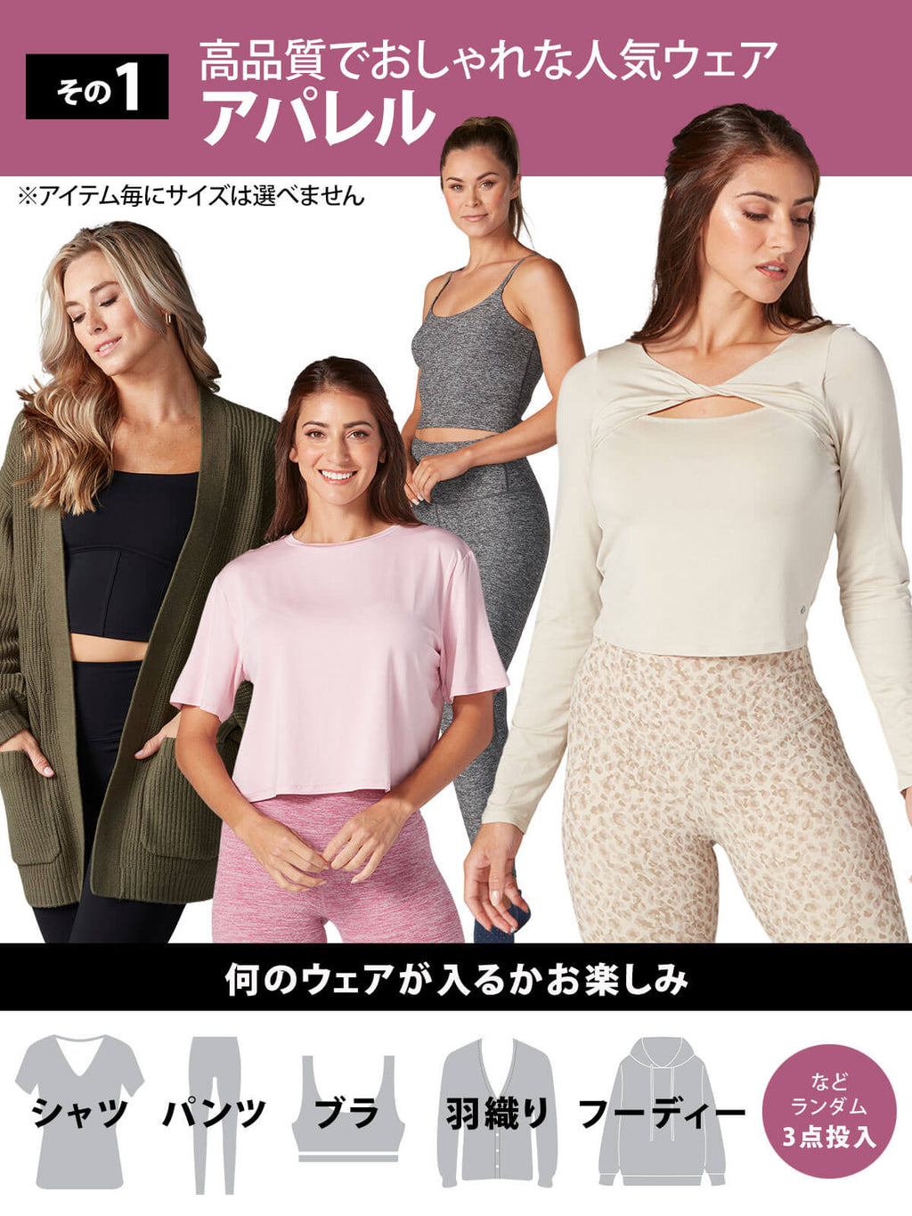 値下げ[SALE][TAVI] アパレル福袋 《レディースウェア3点＋グリップソックス1点》 ピラティス ヨガ OFF [DRT]