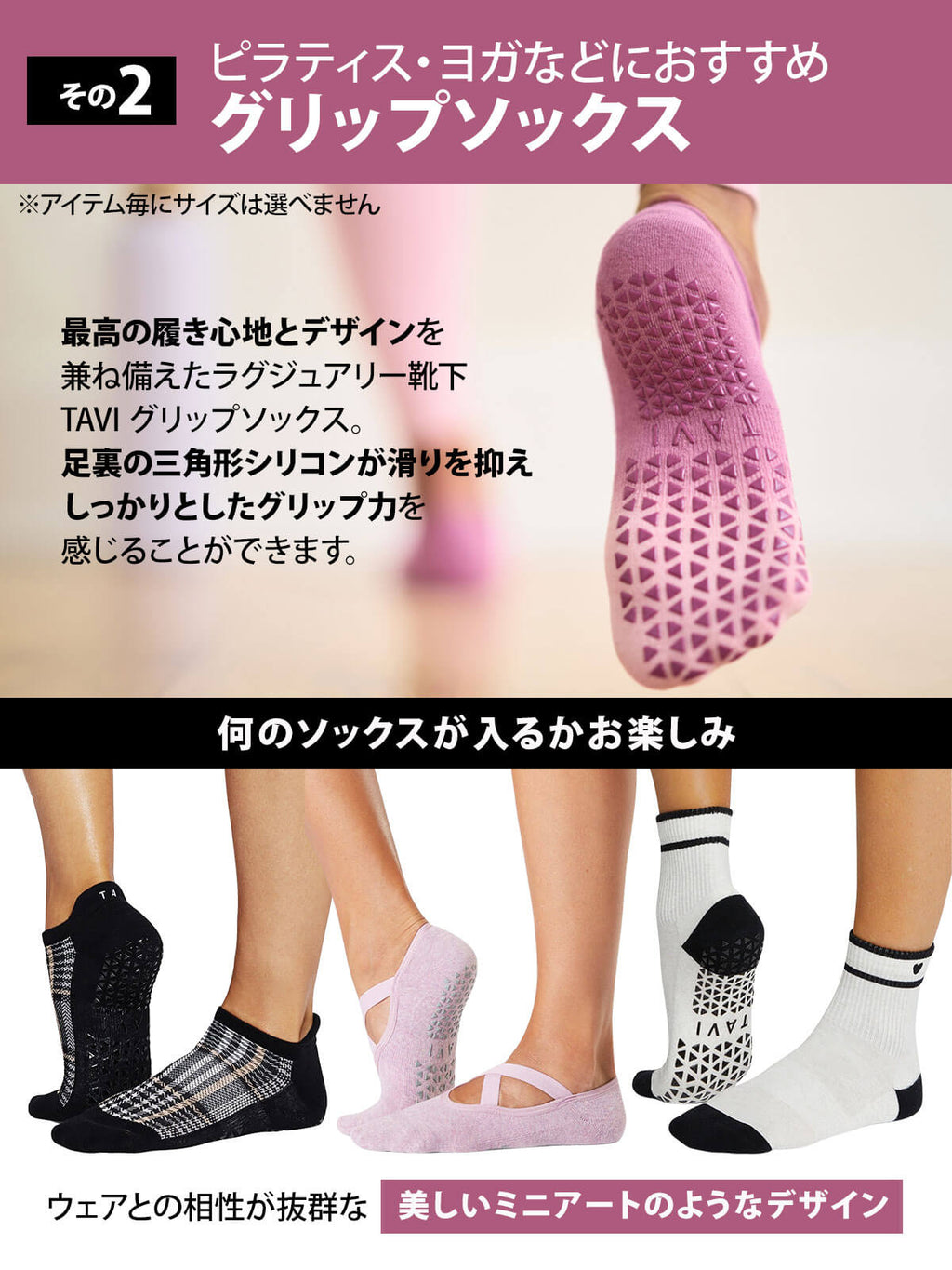 値下げ[SALE][TAVI] アパレル福袋 《レディースウェア3点＋グリップソックス1点》 ピラティス ヨガ OFF [DRT]