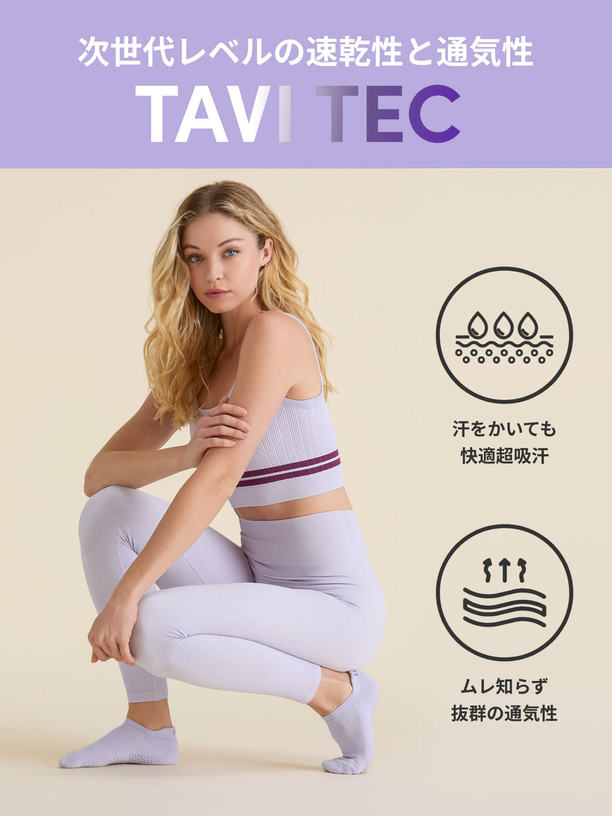 [SALE][TAVI] Kai カイ Tec グリップ ソックス ／ ヨガ ピラティス 滑り止め付 靴下 [EX]